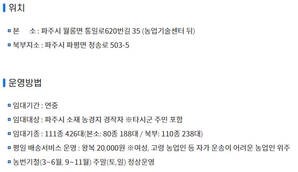 농기계 임대료 감면