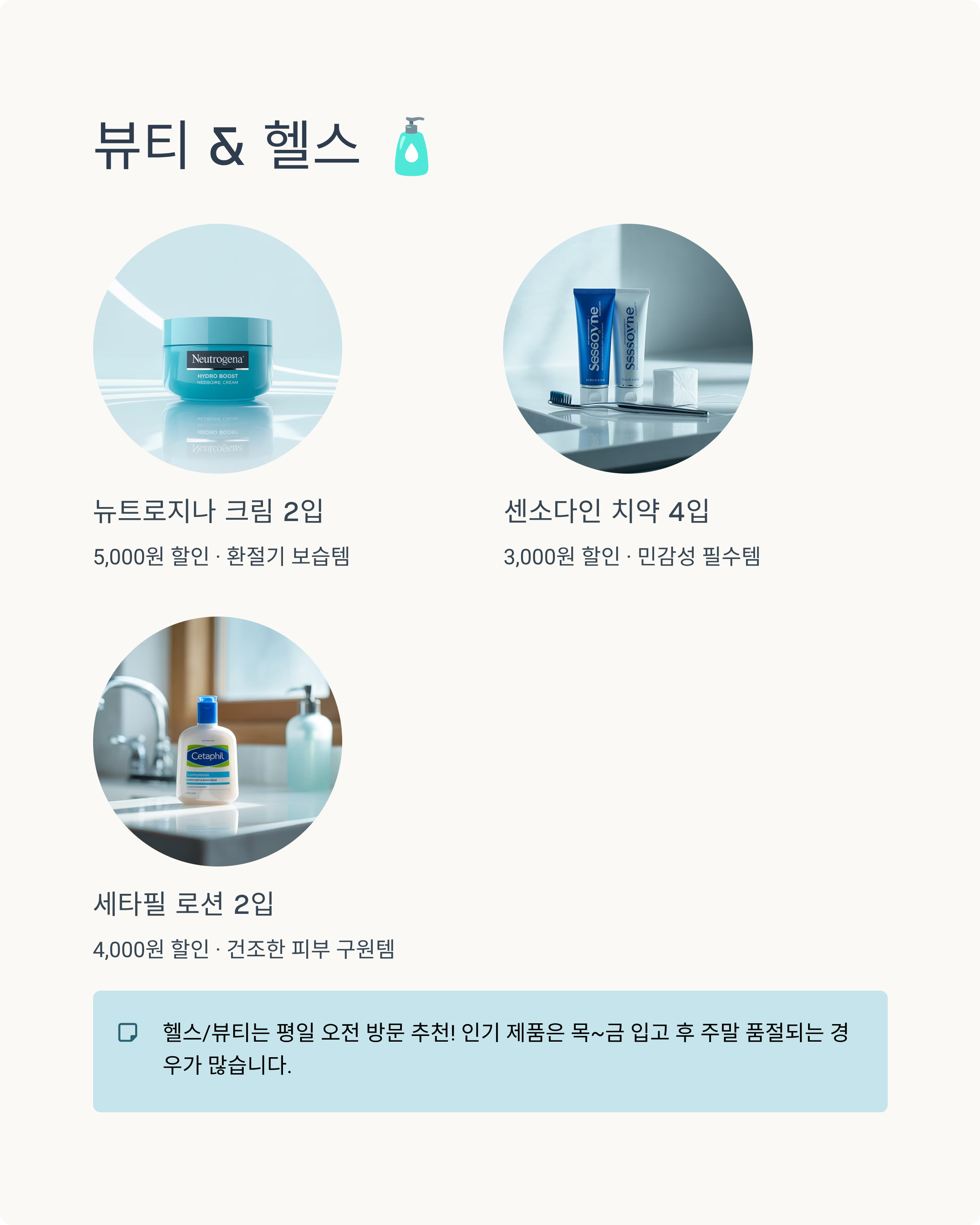 2025년 10월 둘째 주 코스트코 할인상품 총정리