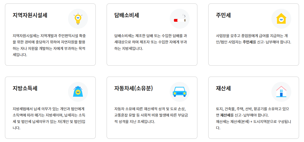 자동차세 환급 조회