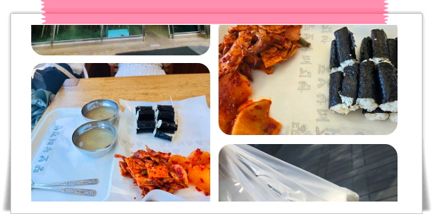 전현무계획2 통영 충무김밥 오징어어묵무침 섞박지 메뉴