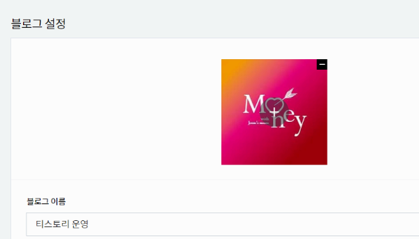 블로그 대표이미지 설정화면
가운도 블로그 대표이미지 삽입화면