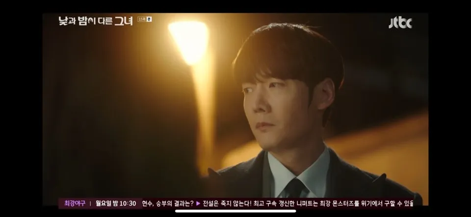 낮과 밤이 다른 그녀 재방송 낮과 밤이 다른 그녀 15회 줄거리