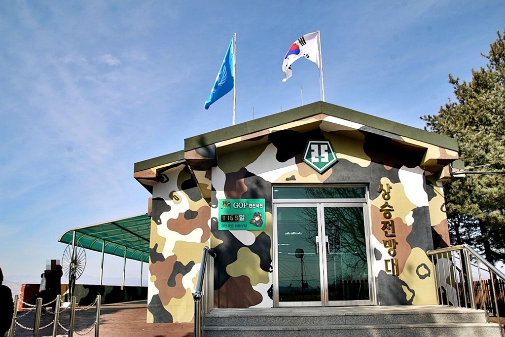 연천 제1땅굴 상승전망대 DMZ 안보관광