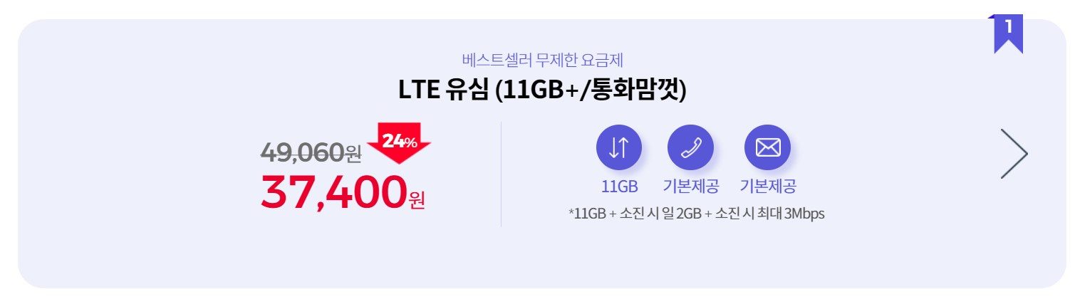 sk7모바일-무제한