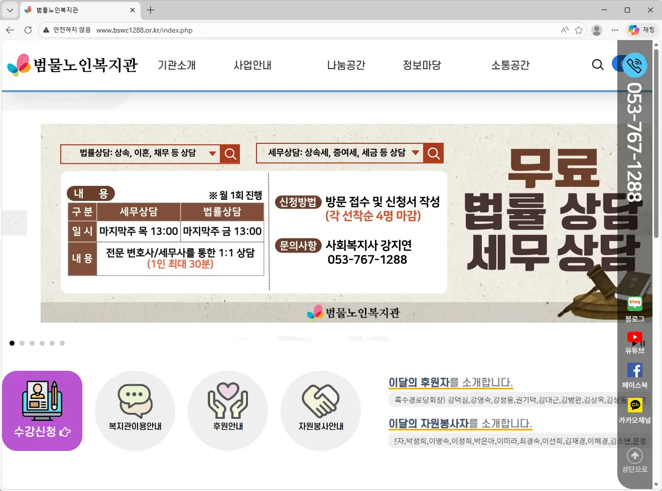 범물노인복지관 홈페이지