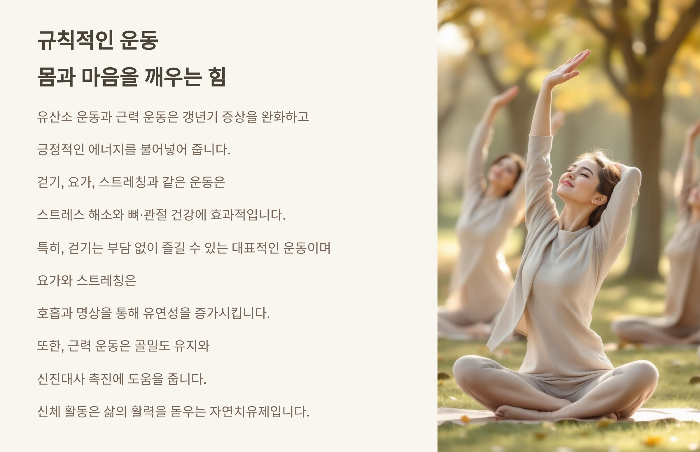 여성 갱년기 자연치유 법