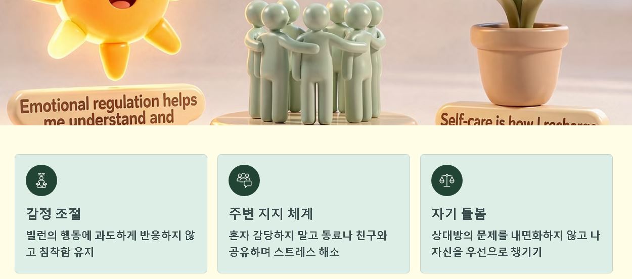 빌런 뜻 (villain)