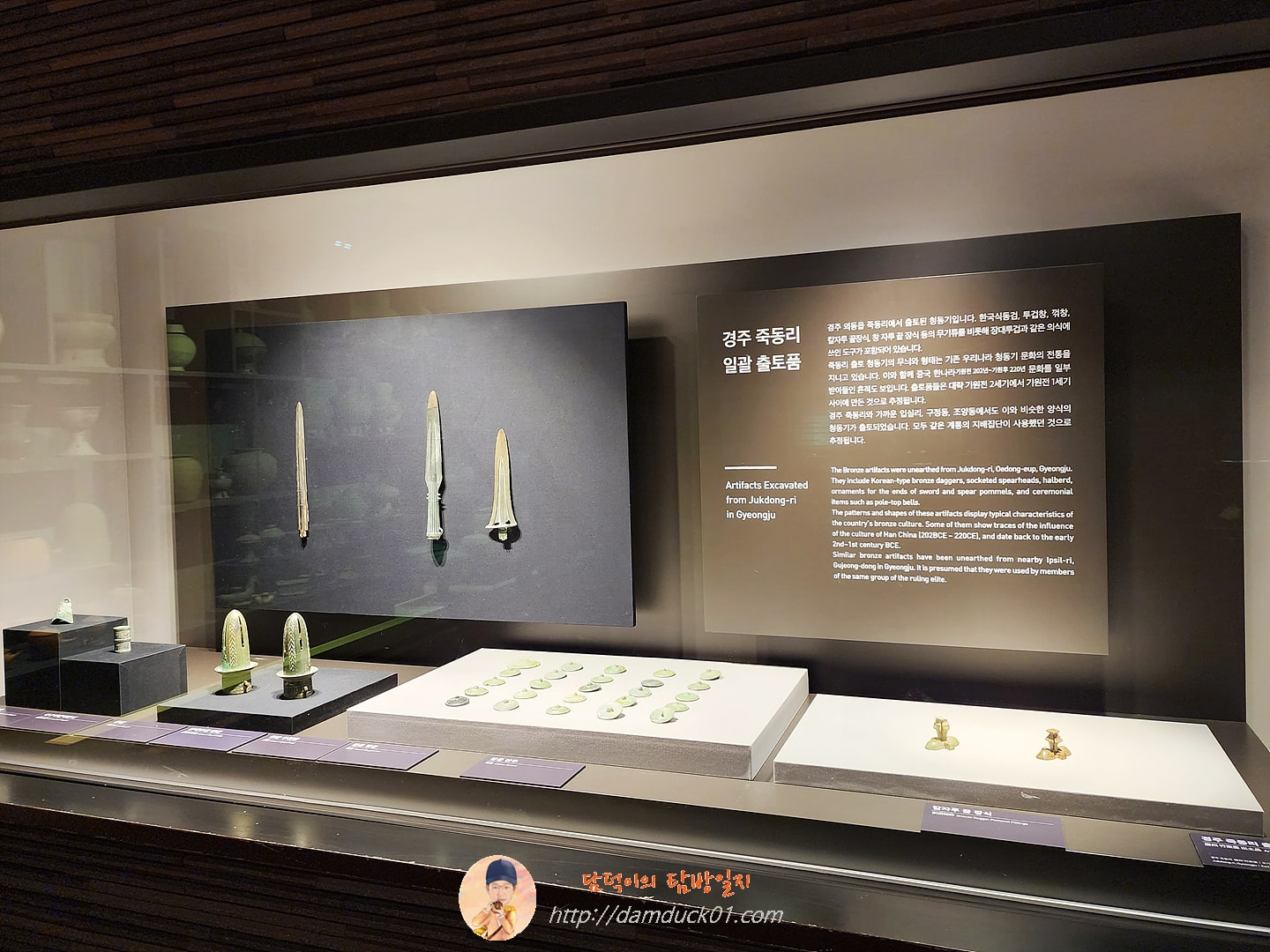 국립경주박물관