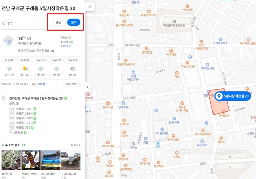 전남 구례 장날 5일장 일정표, 특산품, 근처 맛집