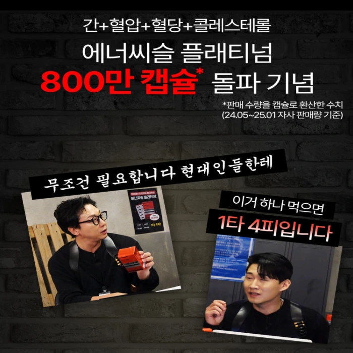 에너씨슬 플래티넘 내돈내산 후기 부작용 효과 가격 복용법 성분 효능