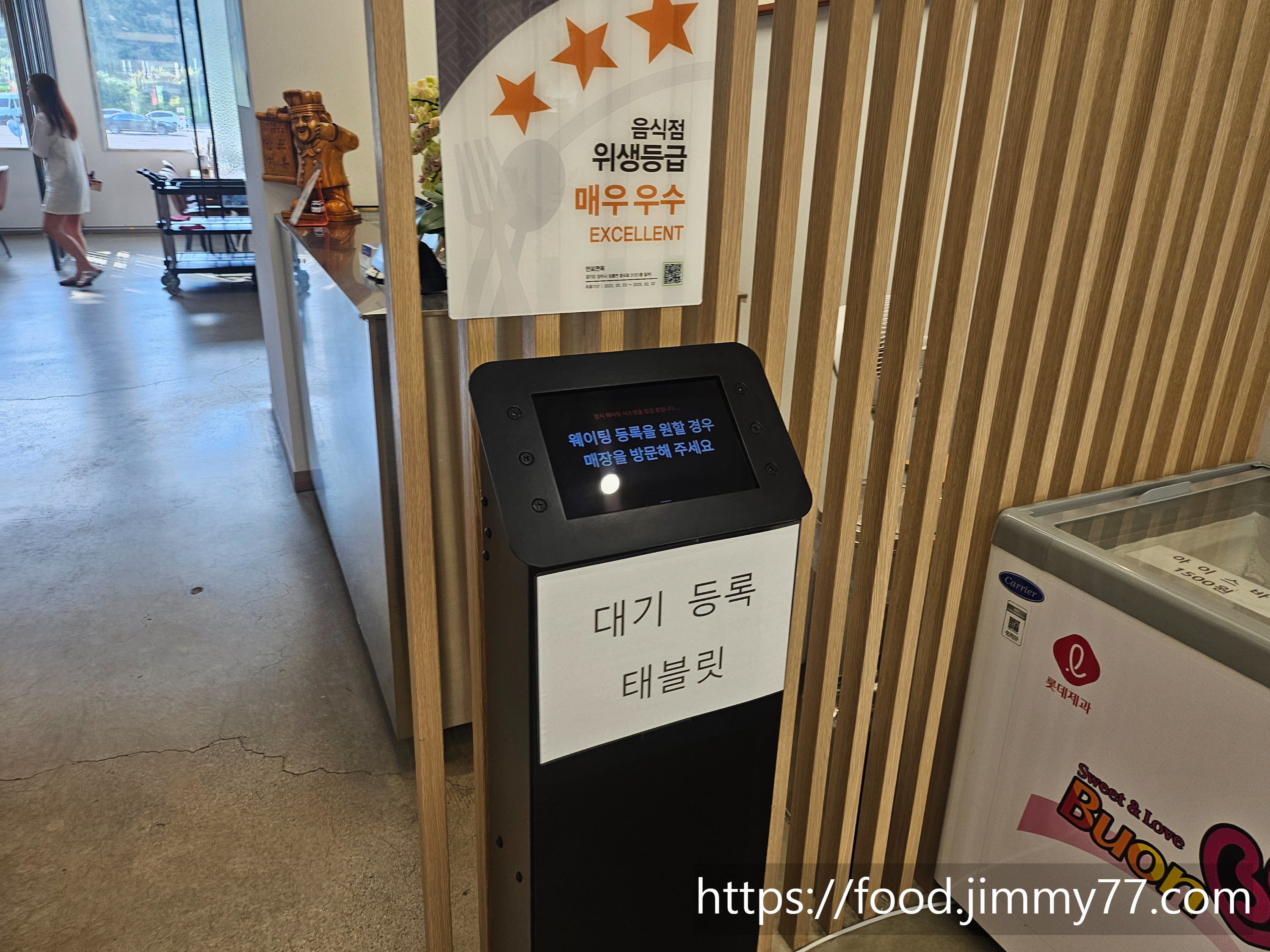 만포면옥 장흥본점