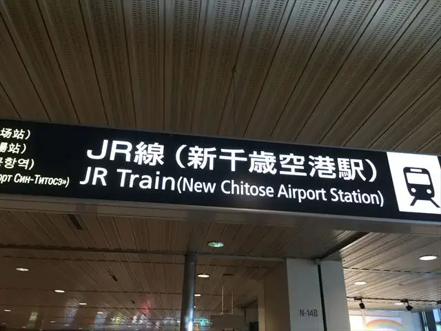 공항 내 다수 존재하는 전철 표지판을 따라가자