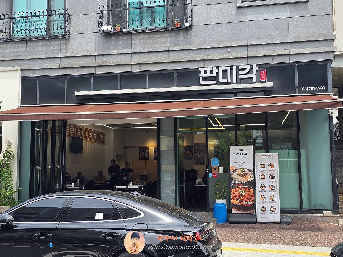 판미각