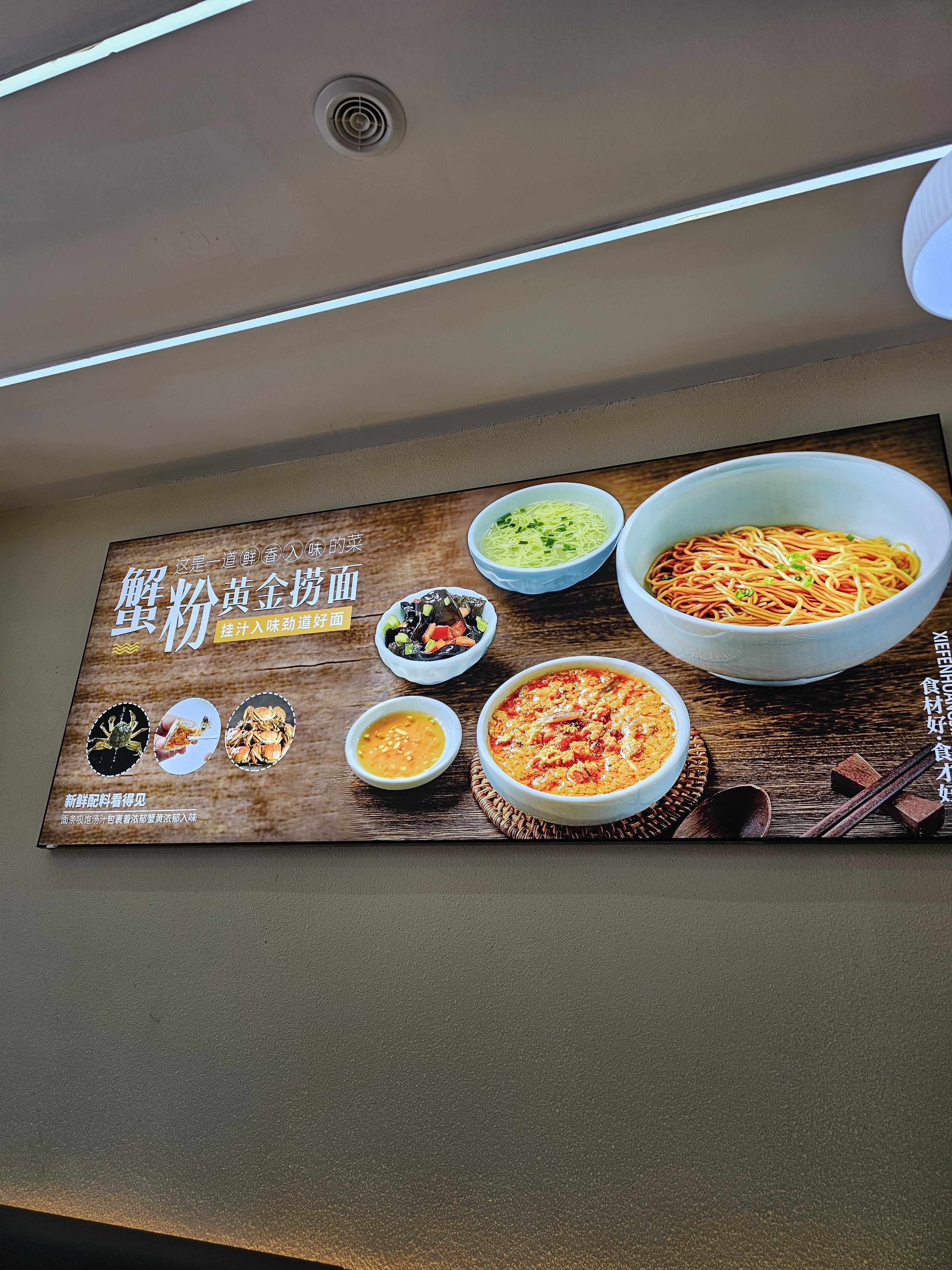 중국상하이 蟹上黄 해상황