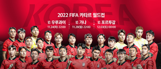 대한민국 국가대표 사진입니다.