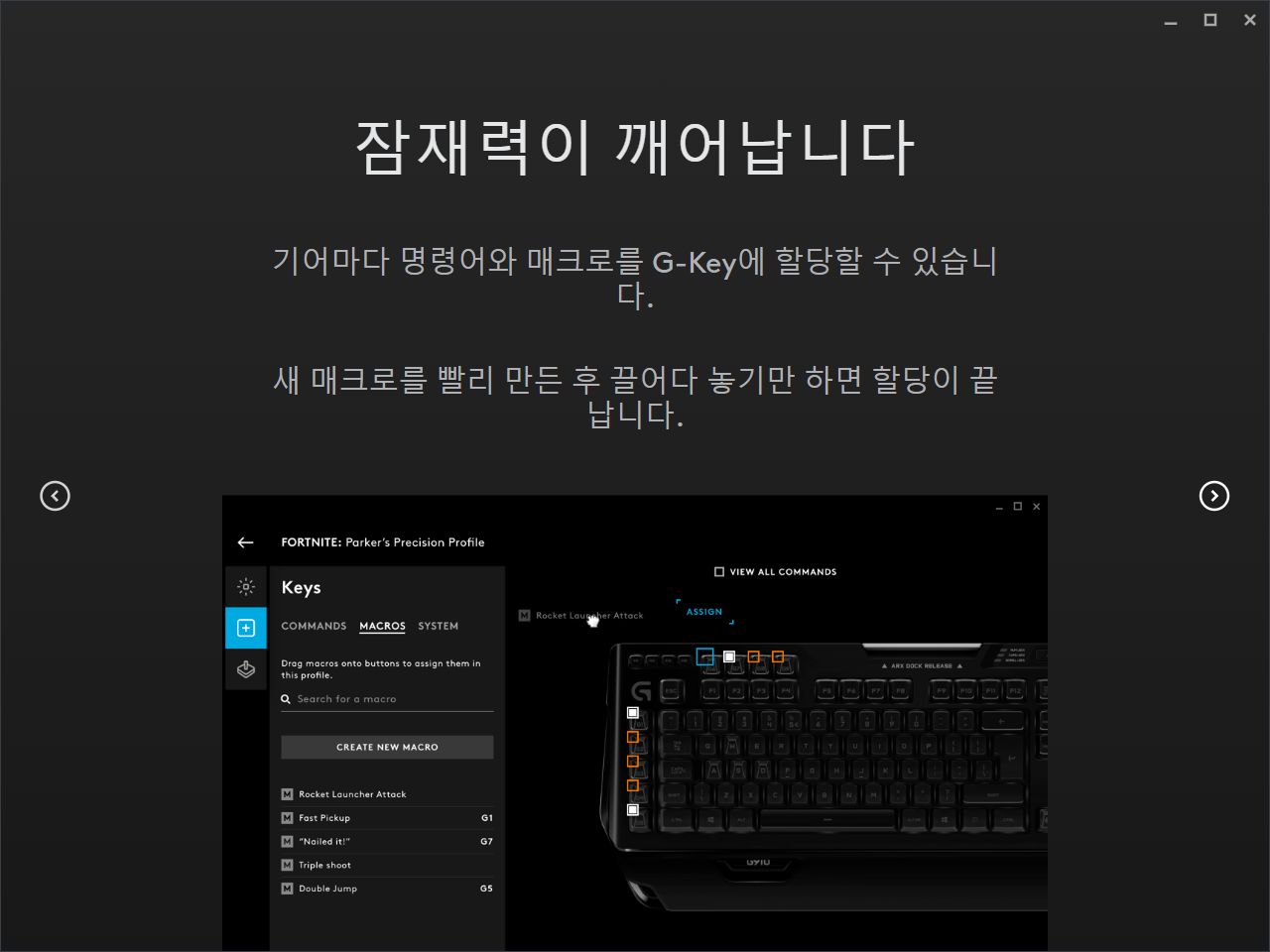 로지텍 G HUB 설치4