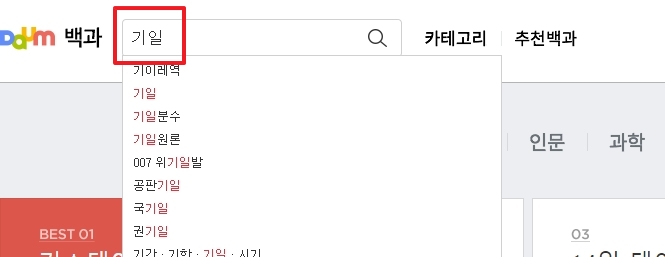 기일 검색 결과 화면