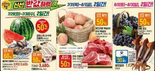 이마트 고래잇 페스타&amp;#44; 6일간 최대 60% 할인 &amp;#39;초대형 가격하락&amp;#39; 행사 시작