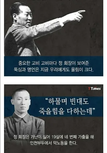 촌철살인 뜻 유래 예문 반대말 유의어 설명_19