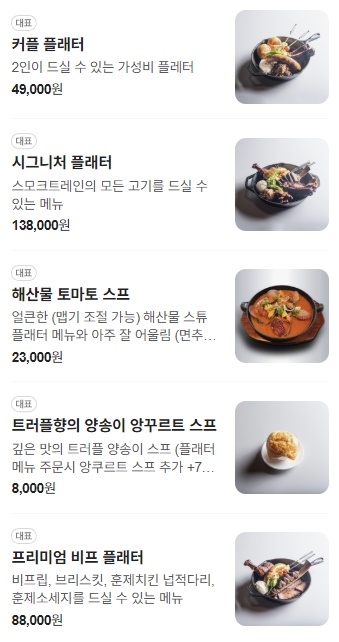 스모크트레인 혜화본점