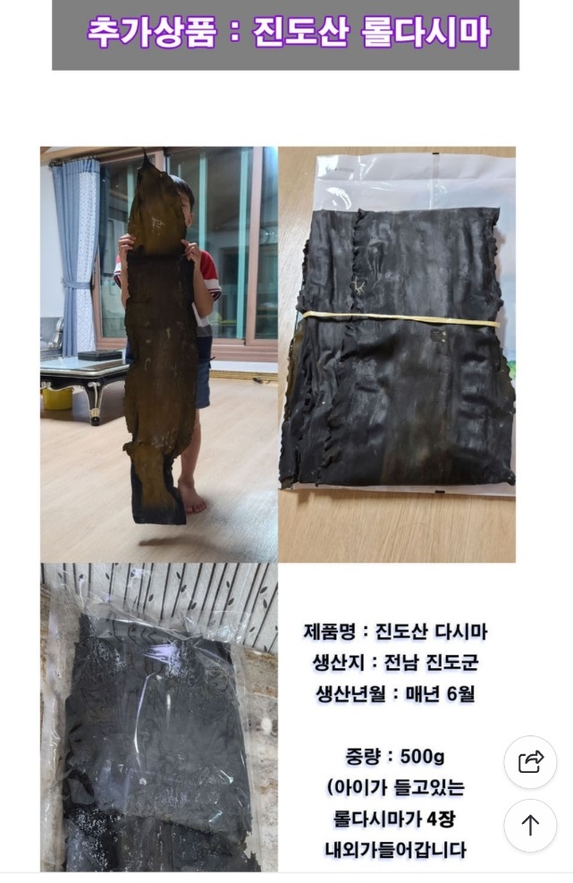 극한직업-맹골도-자연산-돌미역