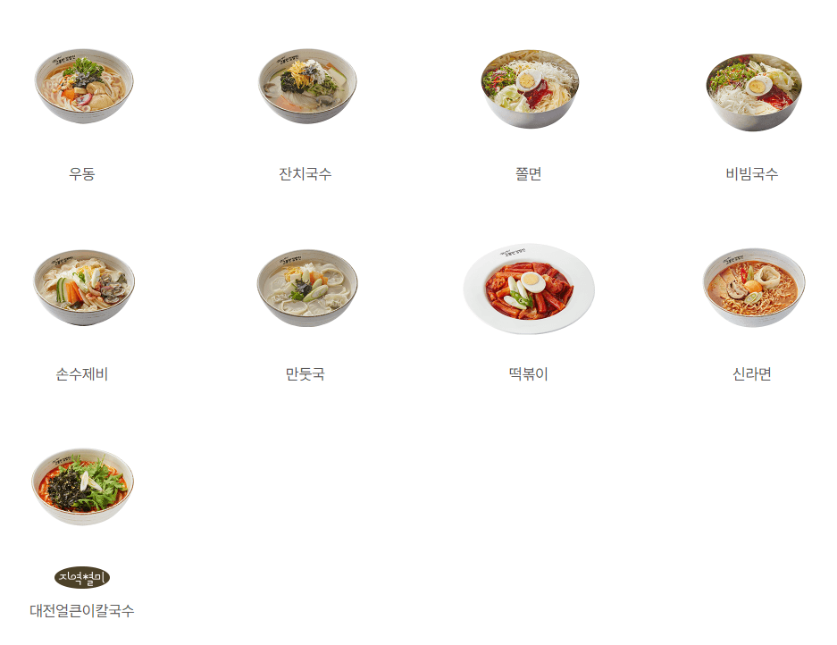 고봉민김밥인_분식메뉴