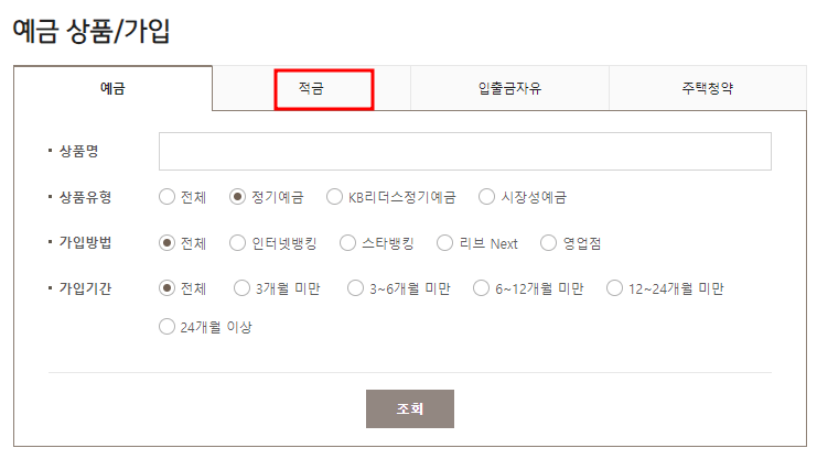pc 가입방법