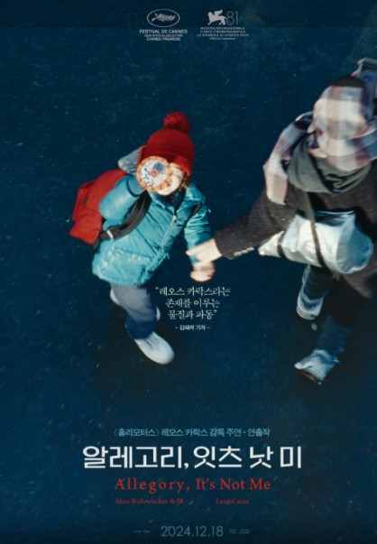 영화 알레고리 포스터 사진
