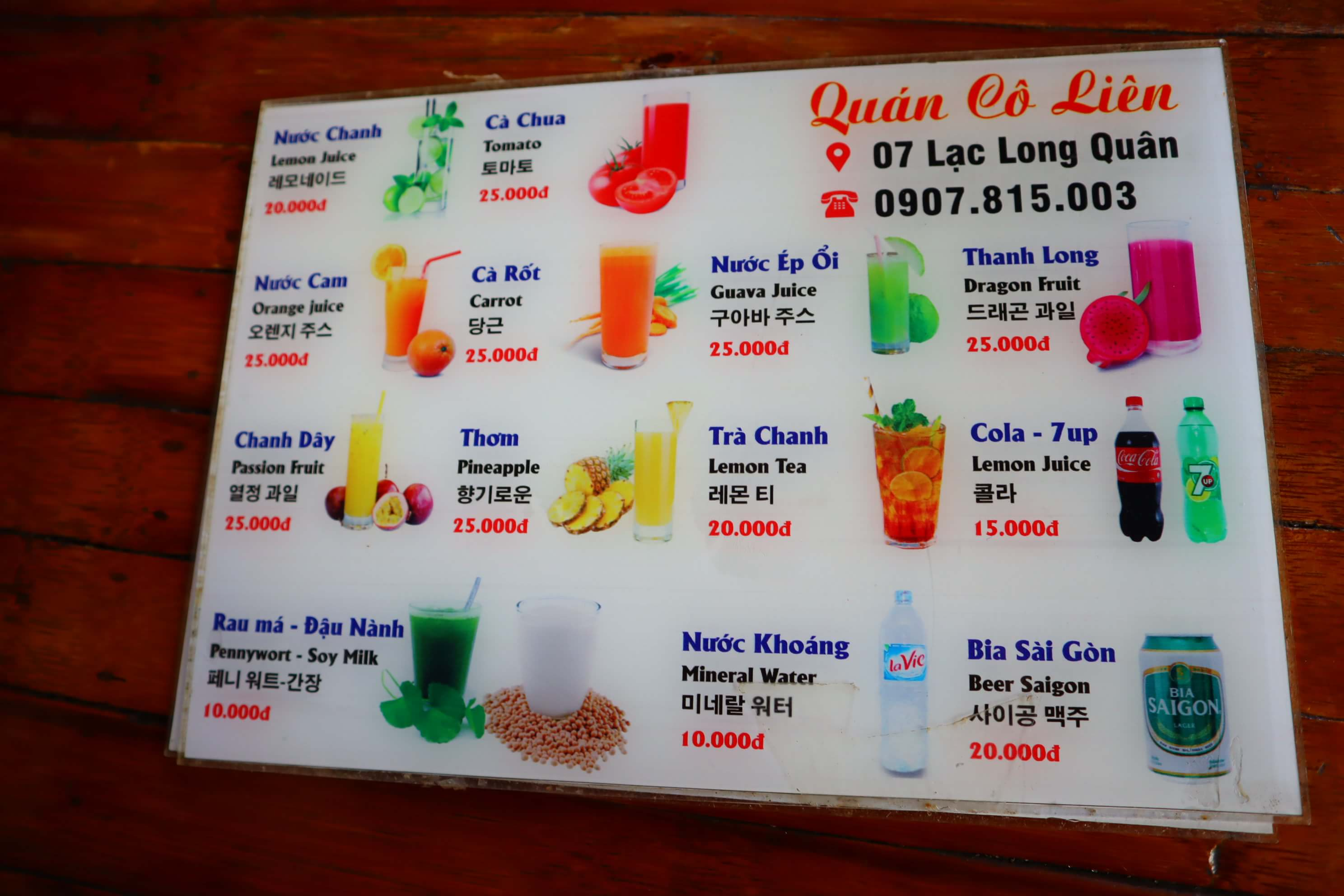 한국어-음료-메뉴판