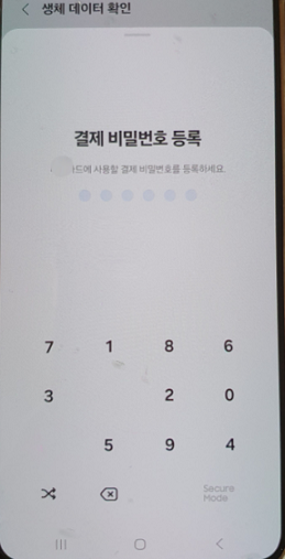 대구로페이 삼성페이 등록 