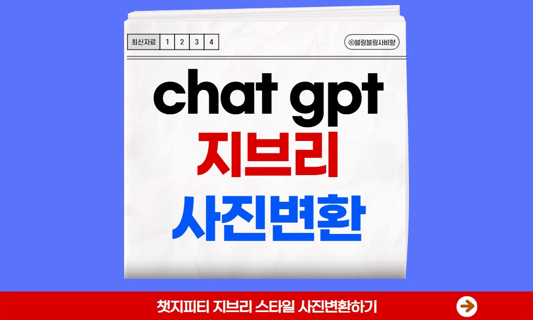 chat gpt 지브리