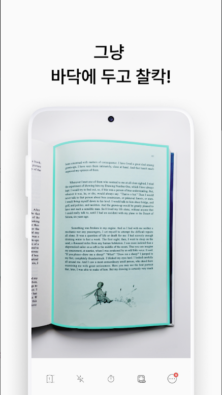 vFlat Scan, PDF 스캐너, OCR, 스마트폰으로 고품질 문서 스캔하는 최고의 앱, 스마트폰으로 PDF 및 JPG 파일로 문서 스캔하기