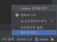 패키지 관리 위치