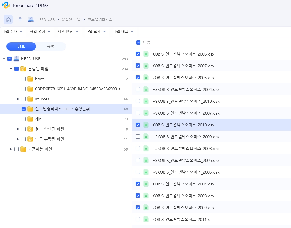 포디딕 파일복구 프로그램