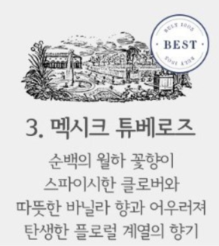 향수보다 향기 좋은 바디로션