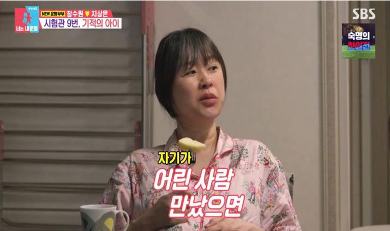 장수원 아내 지상은 노산 미안함