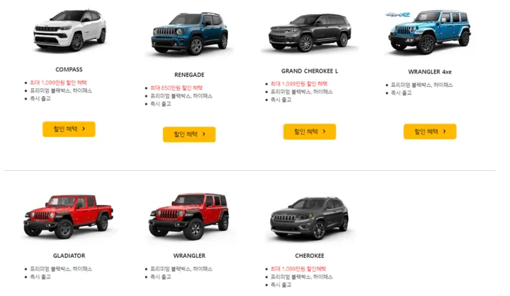 지프 할인액