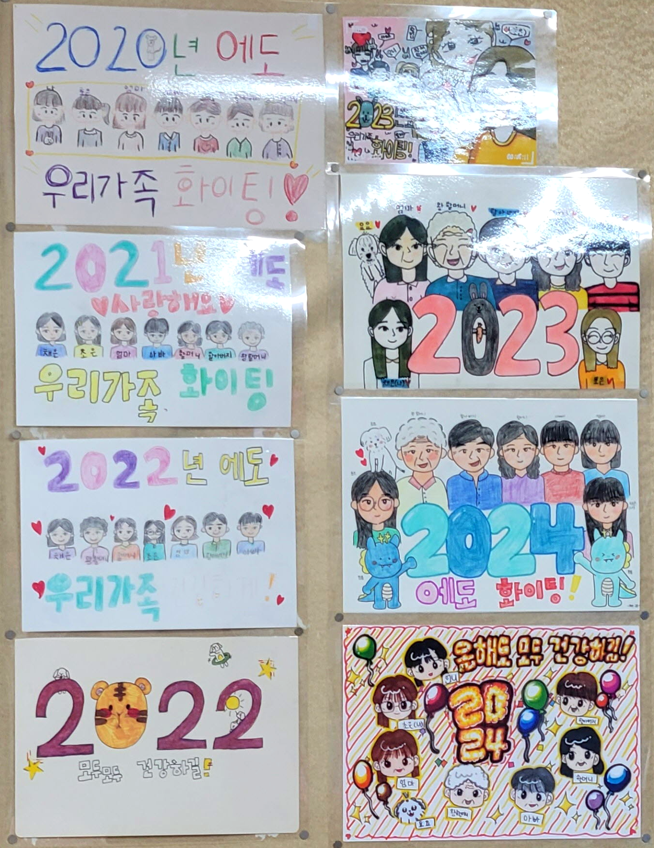 가족 사랑 그림