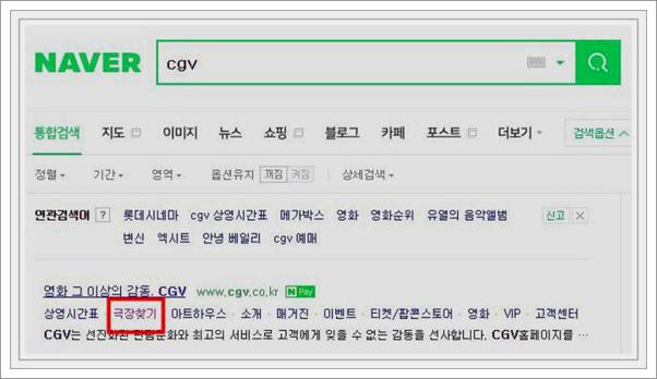 인천연수 CGV