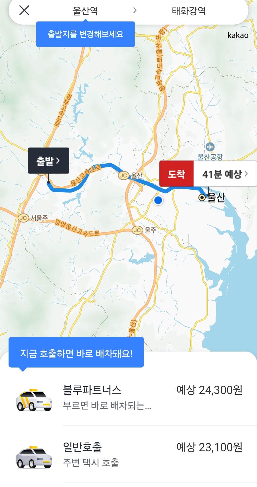 택시요금 계산기