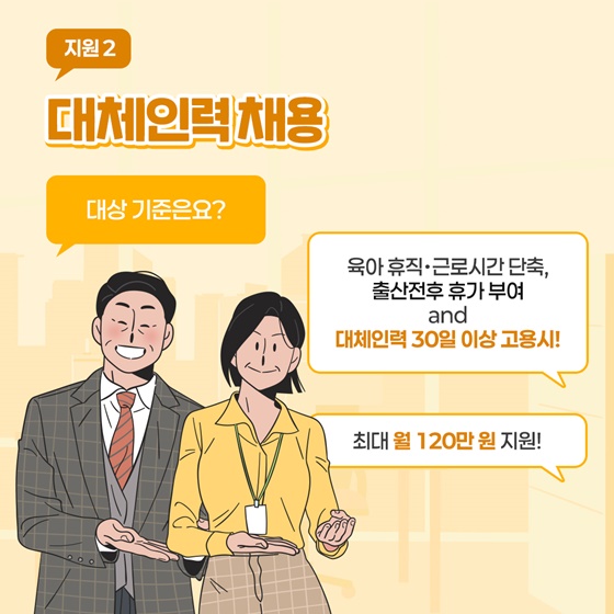 아빠 육아휴직 보너스제 신청