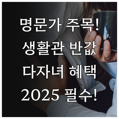 2025 대구 거주 다자녀 병역명문가..