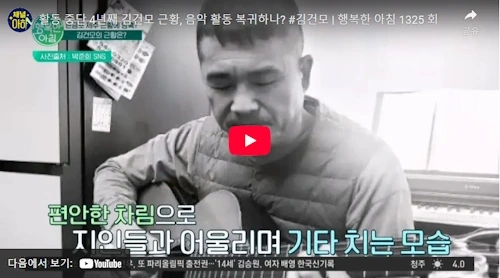 이혼 김건모 근황