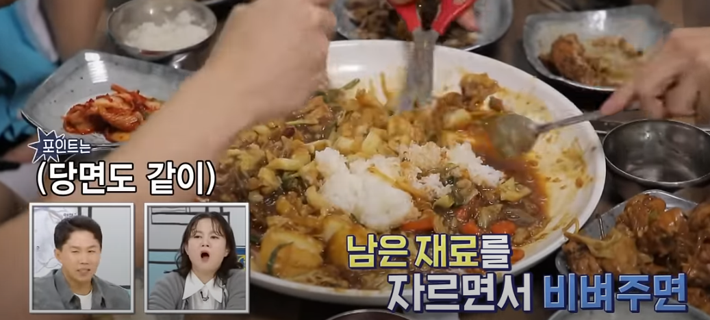 구해줘홈즈 영탁 박기웅 안동 찜닭 맛집 방송분 소개