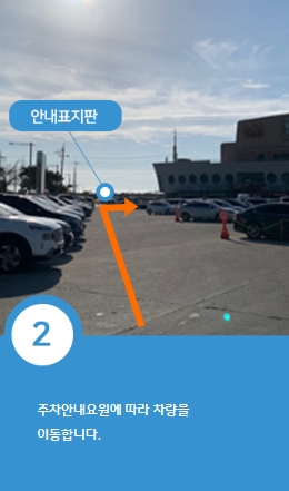 후포 차량선적 방법 2