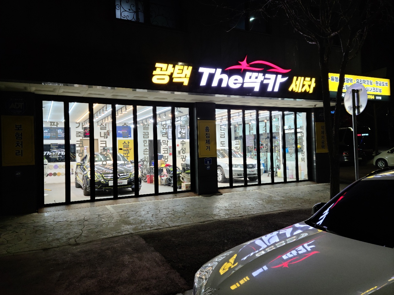 더딱카