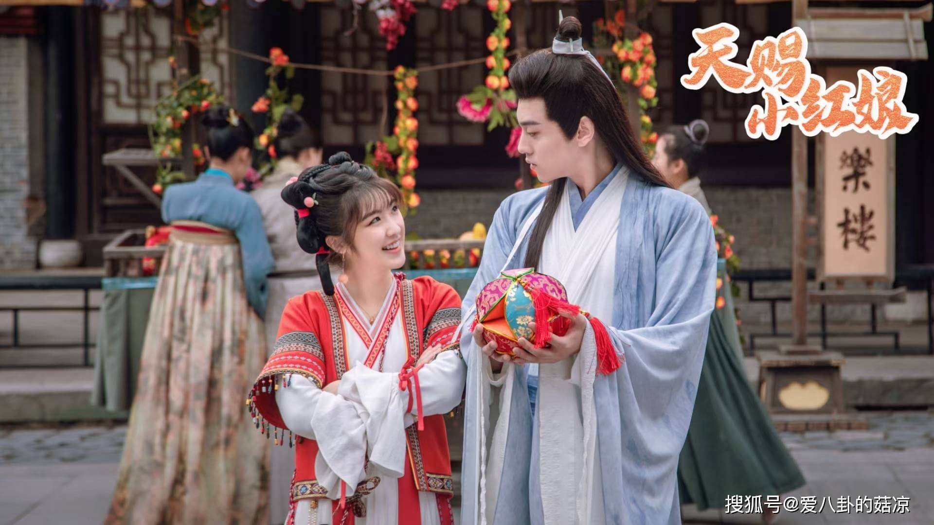 천사소홍낭: 천 년을 초월한 사랑