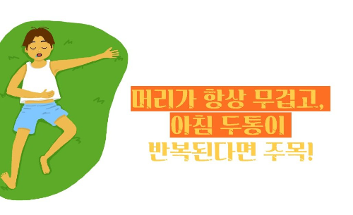 수면 무호흡증 증세 증상