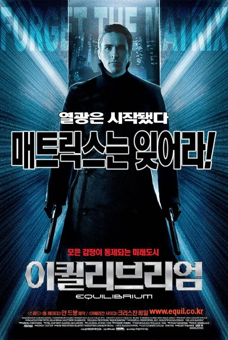 영화 이퀼리브리엄 포스터