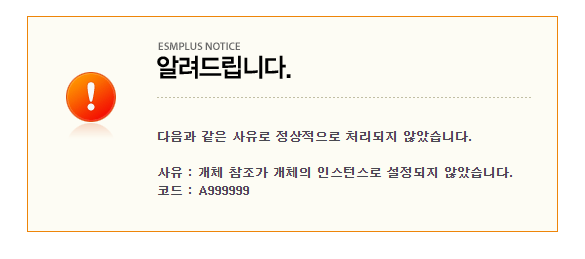 지마켓(G마켓) 판매자 셀러 회원 탈퇴하는 방법